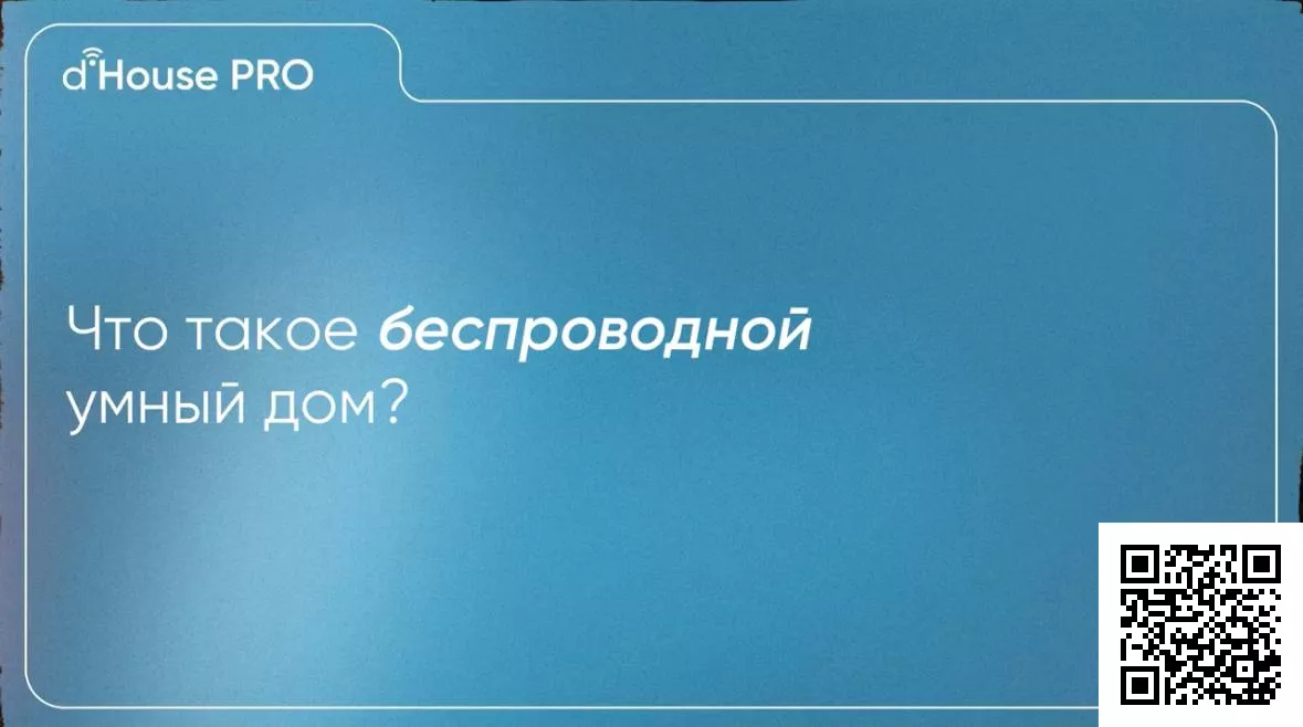 Видео 