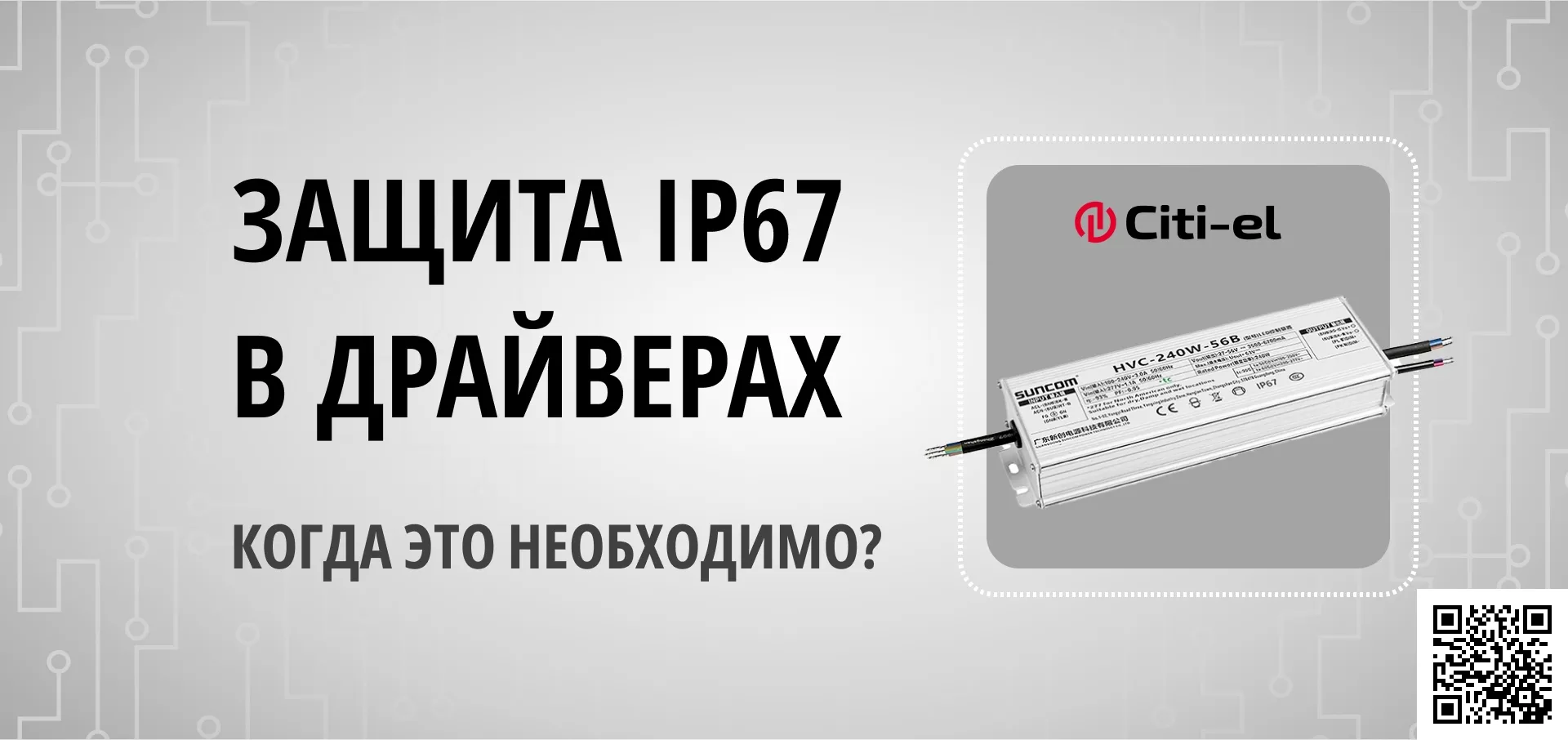 Citi-el Вконтакте: комплектующие для светильников Фудзи, ООО(1996)