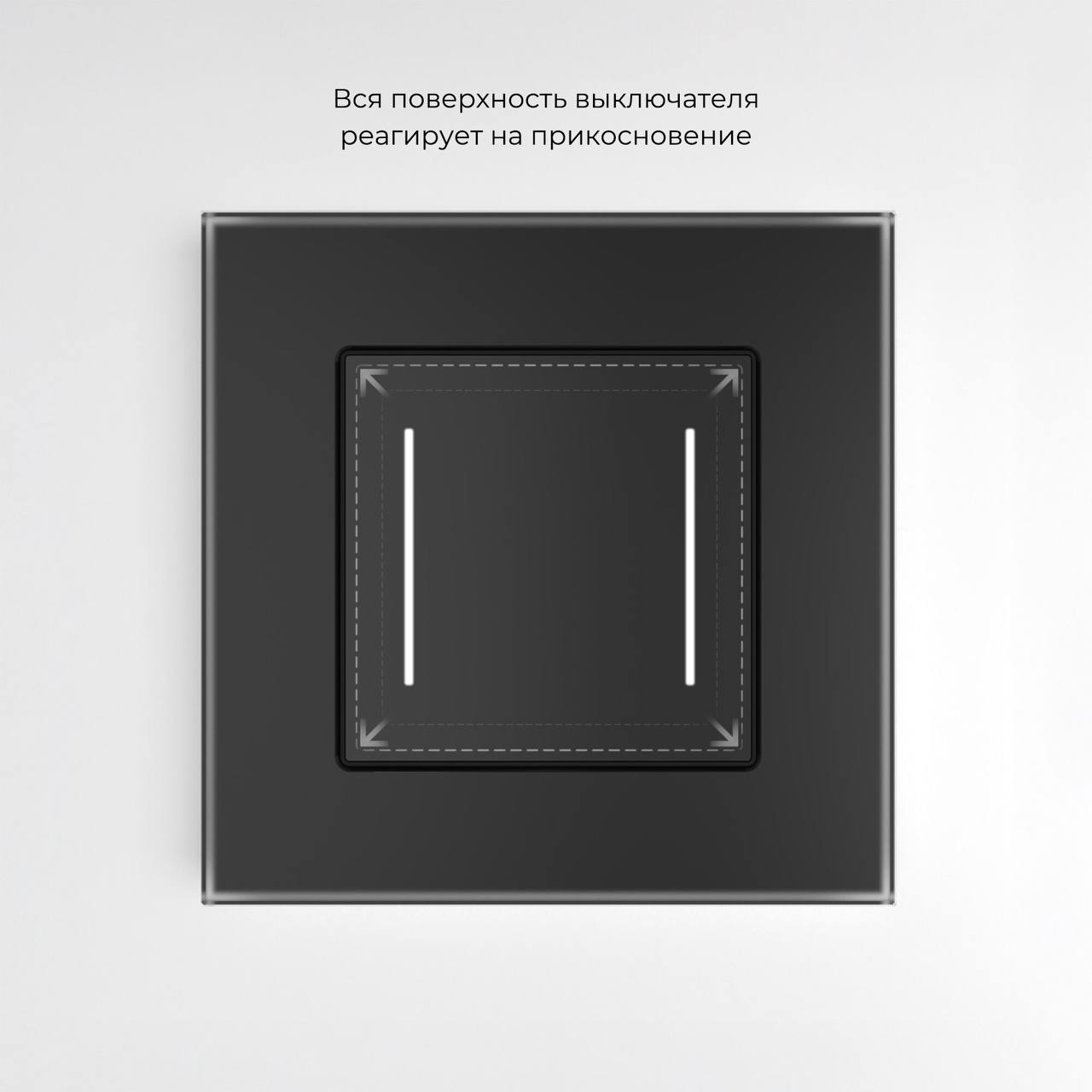 Умные сенсорные выключатели Werkel ООО 