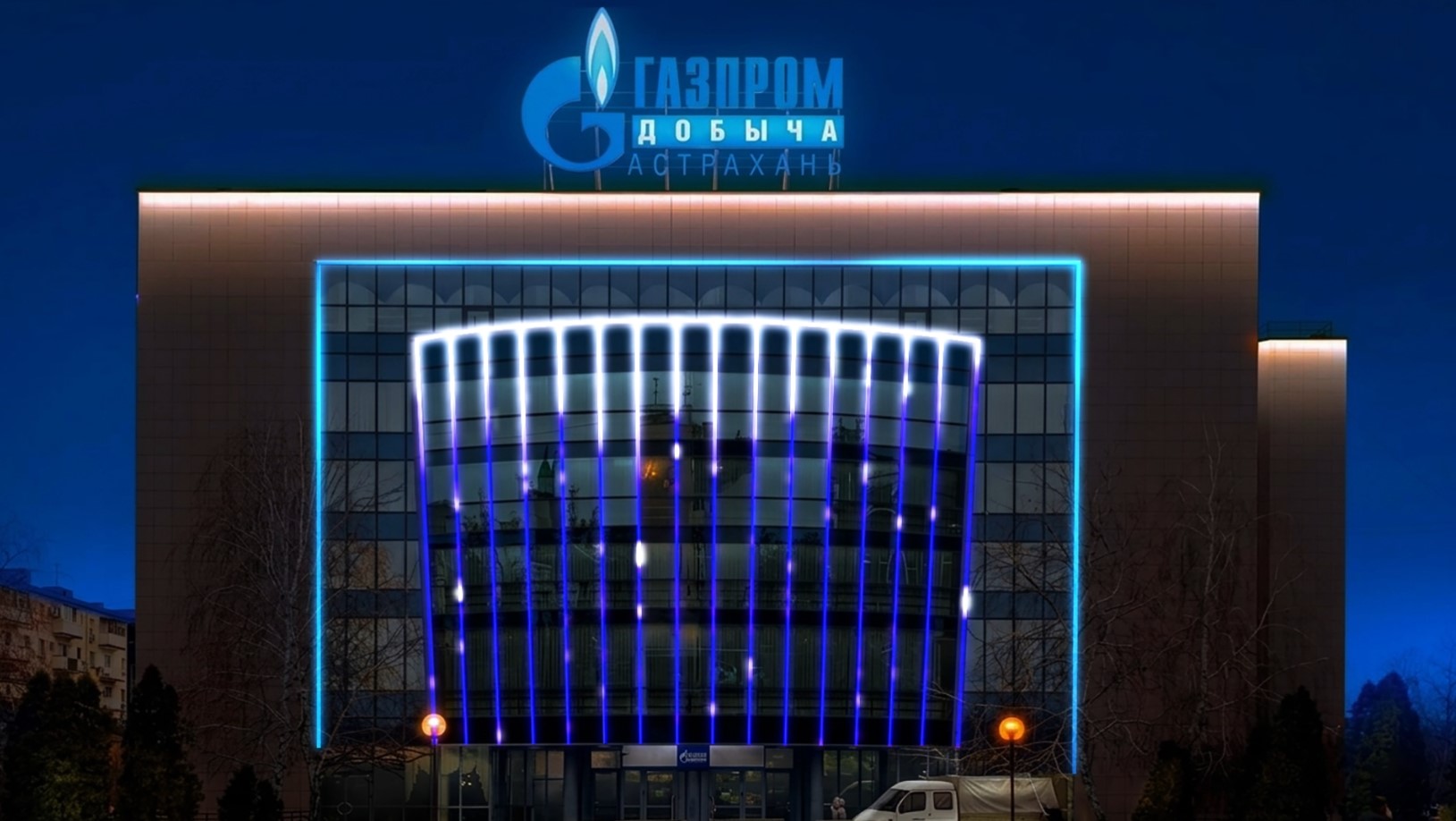 Световой код корпоративной архитектуры: Архитектурно-художественное освещение комплекса «Газпром добыча Астрахань» МДМ-Лайт, ООО(2118)