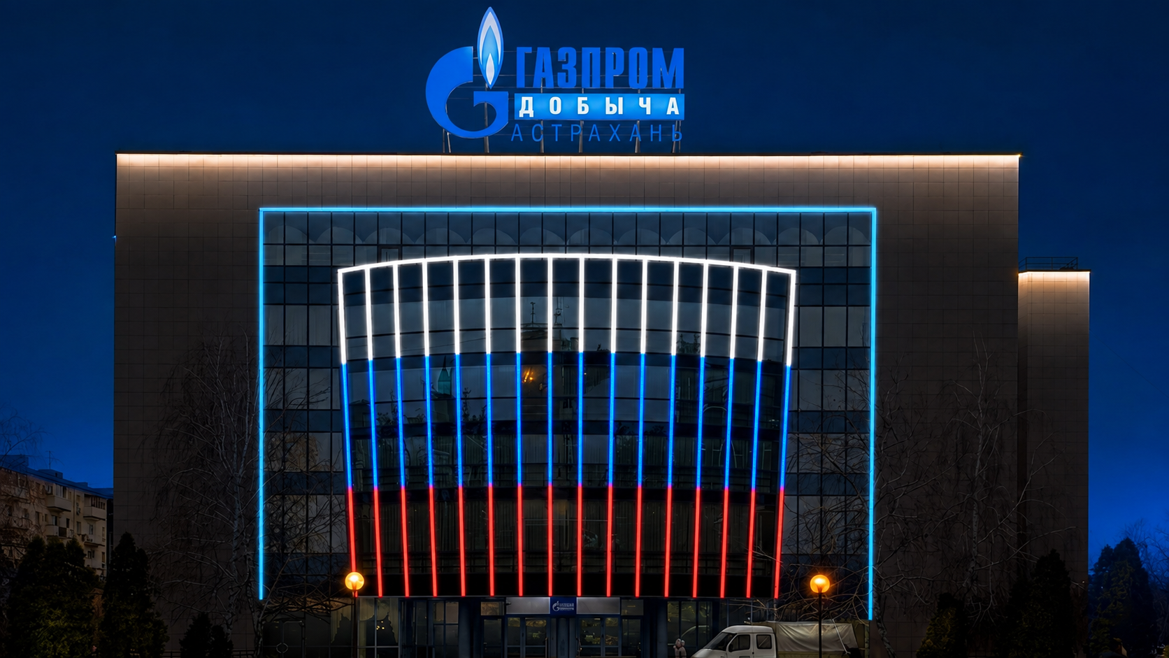 Световой код корпоративной архитектуры: Архитектурно-художественное освещение комплекса «Газпром добыча Астрахань» МДМ-Лайт, ООО(2118)